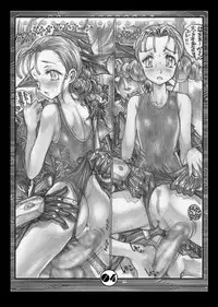 (C72) [Takotsubo Club (Gojou Shino)] DANGER ZONE 10-C (GUN X SWORD) [Incomplete][Digital]