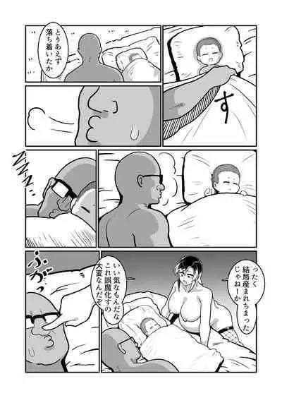 Bote Yan 〜Moto Yan hitodzuma o netotte haramase ore konomi ni someageru!〜