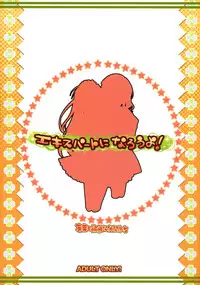 (C71) [Alpha to Yukaina Nakamatachi (ALPHa)] Expert ni Narouyo!