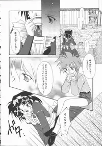 [Nagi Ayame] Koi no Kawara Ban