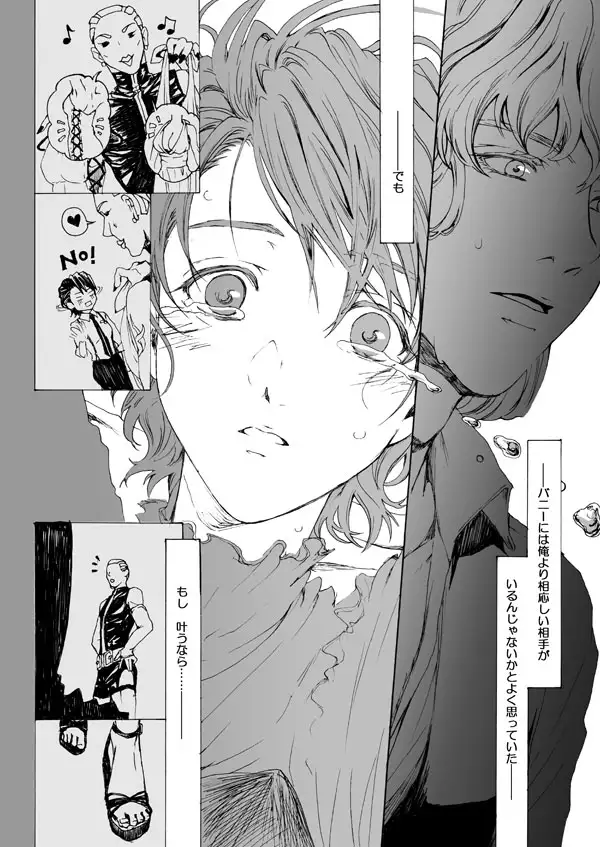 【Femaleization】 web re-recording 【rabbit tiger】