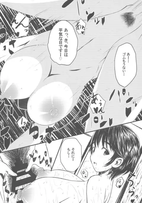 P ga Oikawa-ke ni Otomarisuru to Dou Naru ka wo Kenshoushita Ohanashi