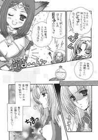 (C70) [artifact (Aikawa Kumika)] Mahou no Finale (Final Fantasy XI)