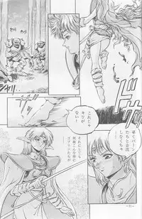 (C44) [METAL (Sengoku-kun)] Sengoku (Record of Lodoss War, Sailor Moon)