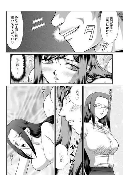 Mesunie Onna Kyoushi Ria to Miu
