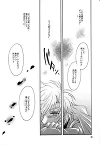 (C66) [Kotori Jimusho (Sakura Bunchou)] Kono inochi dare no mono (Sailor Moon)