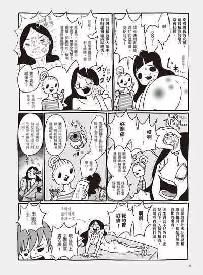 AV Joyuu-chan 2 | 我當AV女優的那些年 2