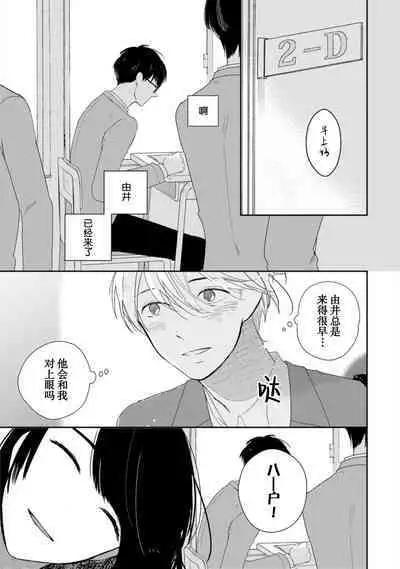 Seifuku Nugitai | 渴望褪下制服