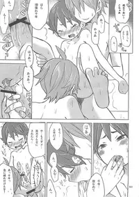 (C76) [Rorororomo (Various)] Shounen Iro Zukan 10 ~ Moe Juu Iro ~