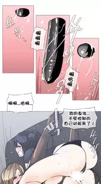 HouseHold Affairs 【卞赤鲤个人汉化】1~33话（持续更新中）