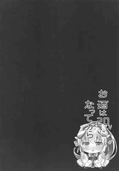 Osake wa 20 Lv ni Natte kara