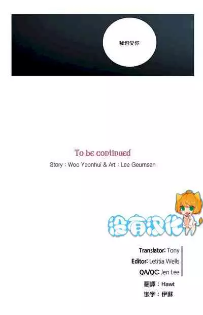 [The Jinshan] Sadistic Beauty | 虐美人 Ch.52-60 [Chinese] [沒有漢化][Ongoing]