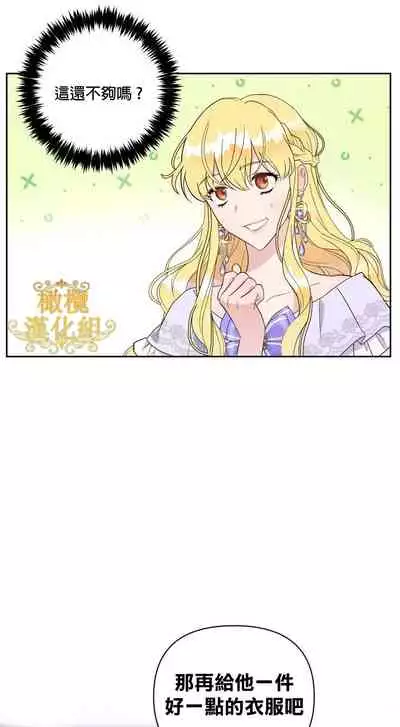 [Lelle/Yoo Seong]The Boomerang Duke Ch.01｜乞丐公爵Ch.01[Chinese] [橄榄汉化组]