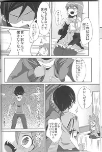 (C79) [ZUZUZU (Kamita Zuzu, Hitomasu Modoru)] Ore ga Imouto ni Nacchattara (Ore no Imouto ga Konna ni Kawaii Wake ga Nai)