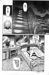 [Aoyama Kazumi] Jukujo no Seiai Monogatari | 熟女的性愛痴狂物語 [Chinese]