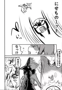 (C92) [Nishin Sanshin (Nishin)] Megumin vs Saimin Slime (Kono Subarashii Sekai ni Shukufuku o!)