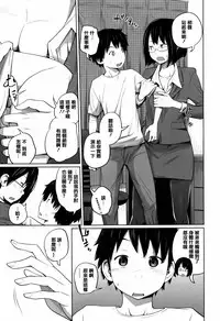 [Tsubaki Jushirou] Daily Sisters [Chinese] [篆儀通文書坊漢化]