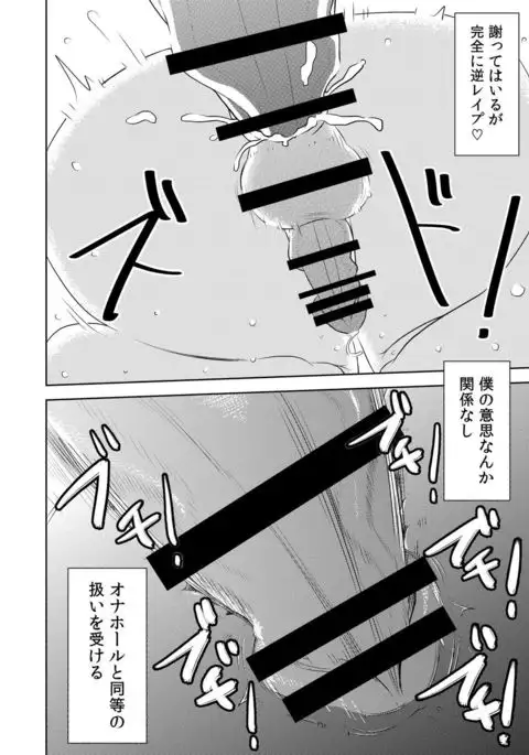 Akogare no Senpai ni ~Futanari no Yumenouchi!~