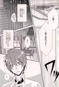 (Love Song ☆ Lesson ♪ 14th) [MixTurE (Nori)] Torikago no Utahime (Uta no Prince-sama)