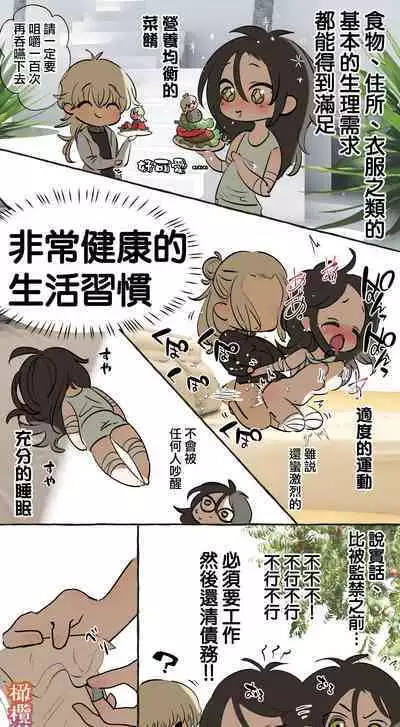 [Deltapo] 5-juu Jinkaku no Hanayome ~Tajuu Jinkaku x Seishinkai x Kankin~ | 拥有5重人格的新娘~多重人格x精神科医生x监禁~ [Chinese] [橄榄汉化组]