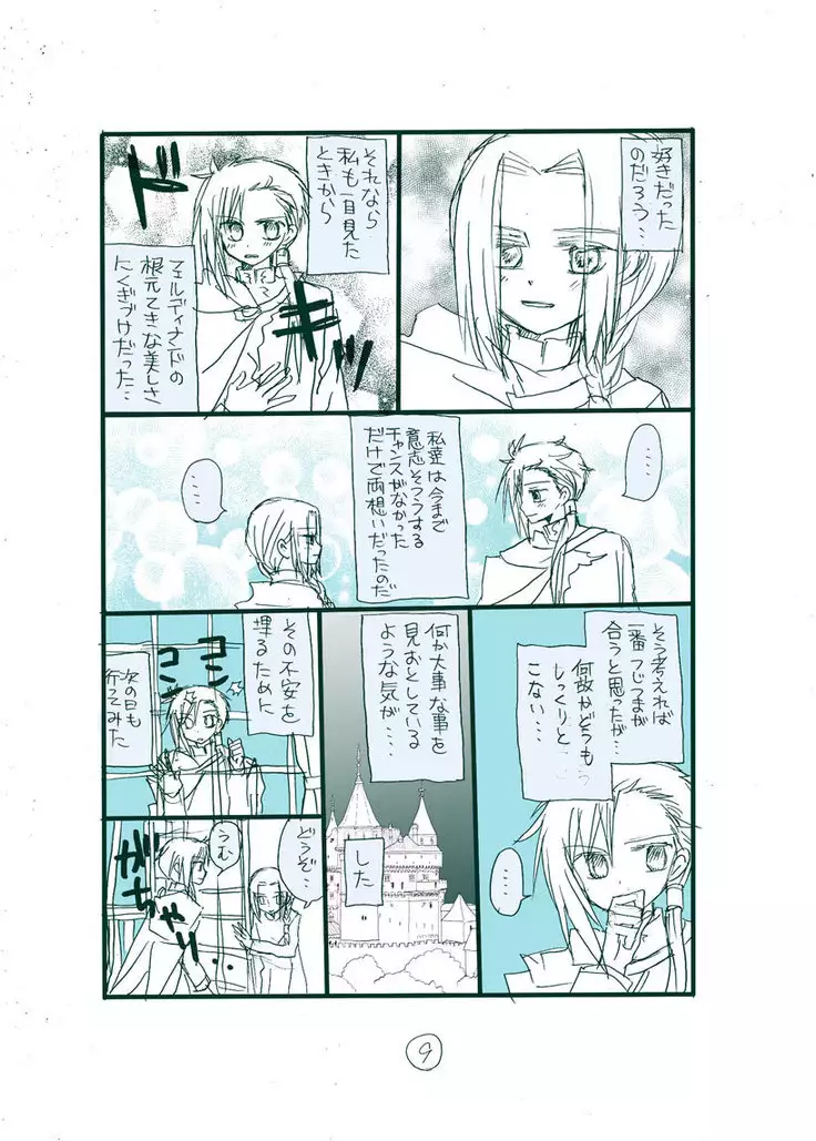 Dark Jimi na フェルジル no Mousou