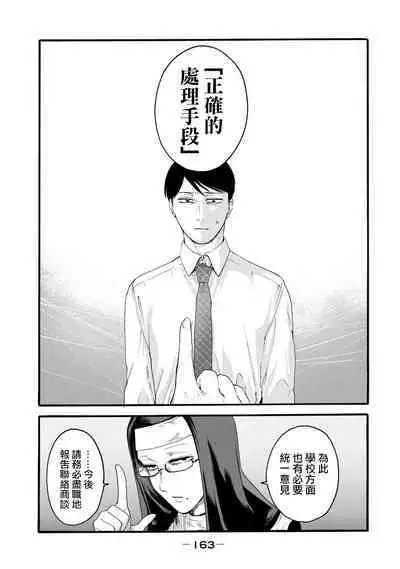 [Hasebe Souutsu] Yuri no En nimo Mushi wa iru VOL.1-2 | 百合花園也有蟲 第1-2卷 [Chinese] [沒有漢化]