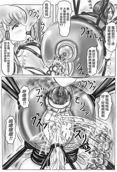 [Gan Sukii] Claire and Lean ~ Incubus's Sacrifice ~ [Chinese] [可乐不咕鸟联合汉化]