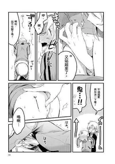 Hiroware Kyuuketsuki no Ecchi na Kenkyuu | 被撿到的吸血鬼的色色研究