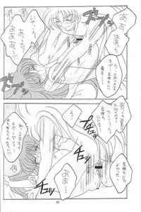 [DAKKO ja RRS 2nd (Shinjoh Lulu)] You are my Reason to Be 6 (Saint Seiya)