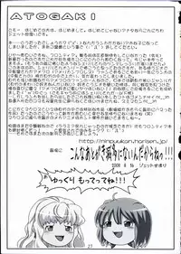 (C74) [Yowatari Kouba (Jet Yowatari)] Natsu no Daisankakukankei. (Macross Frontier)