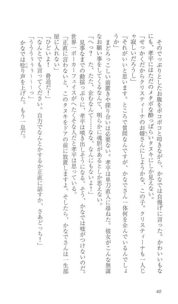 FORTUNE ARTERIAL 陽菜編