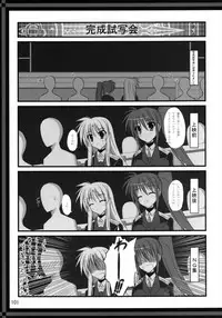 (C82) [Upagoya (Endori)] Upagoya Soushuuhen 2 (Mahou Shoujo Lyrical Nanoha)