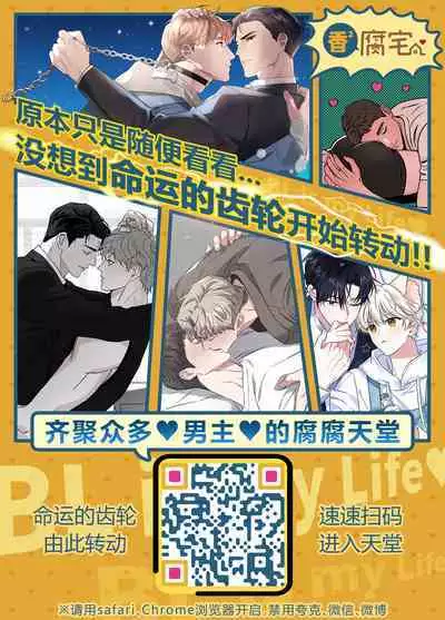 Ore no Iu Koto wa Sunao ni Kike - Listen to Me Plainly.