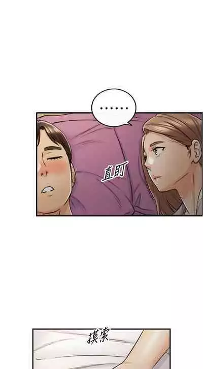 [富貴鼻 & 雲河尹] 正妹小主管 1-108 官方中文（連載中）