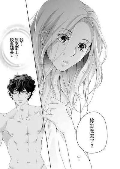 将妳的一切全部拥入怀中~交往0日、立刻结婚！？~ 01-19 Chinese [拾荒者汉化组]