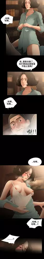 Three sisters 三姐妹Ch.13~19 中文