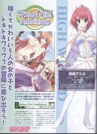 Dengeki 2008-06