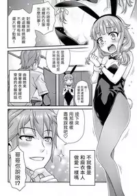 (CT33) [Studio Tar (Kyouichirou)] Kaede Shoukougun!! (Seishun Buta Yarou wa Bunny Girl Senpai no Yume o Minai) [Chinese] [塔布里斯個人漢化]