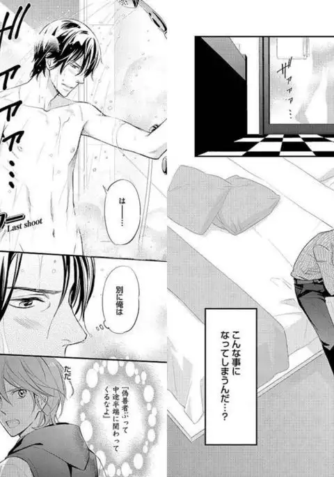 Zurui Anata ga Kaeru Sekai