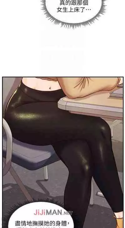 【周三连载】纯情的崩坏（作者：Aru&色色思想） 第1~37话