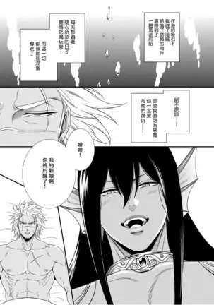 人外x筋肉BL 01-03 Chinese