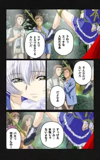 [Mink] [Full Color Seijin Han] Yakin Byoutou・Ni