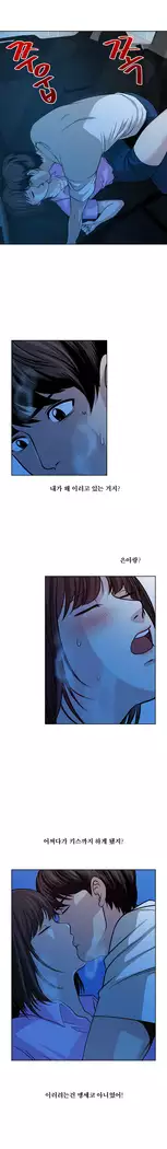 Do you Want to Change Partners Ch.0-30