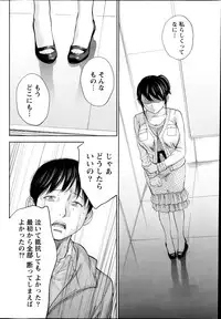 [Shikishiro Konomi] Netoraserare Ch. 1-12