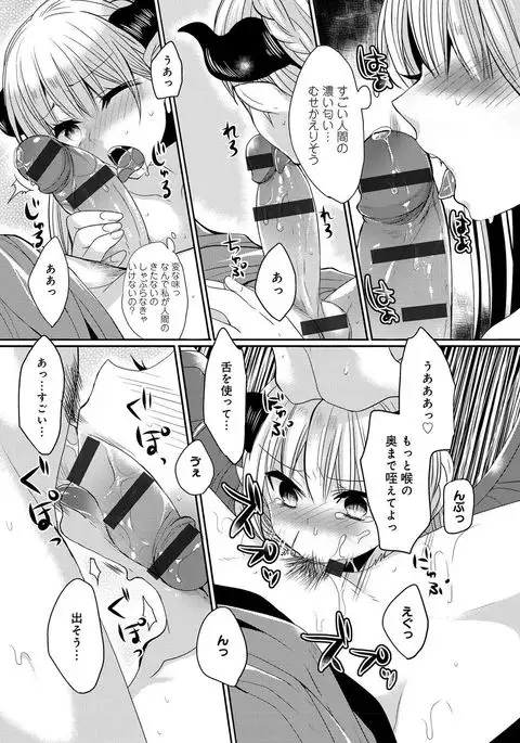 Ojousama ha H ga Shitai