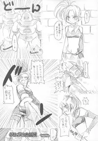 [Yangers (Yan Yan)] Shoujo Gerda no Fushigi no Dungeon (Dragon Quest VIII)