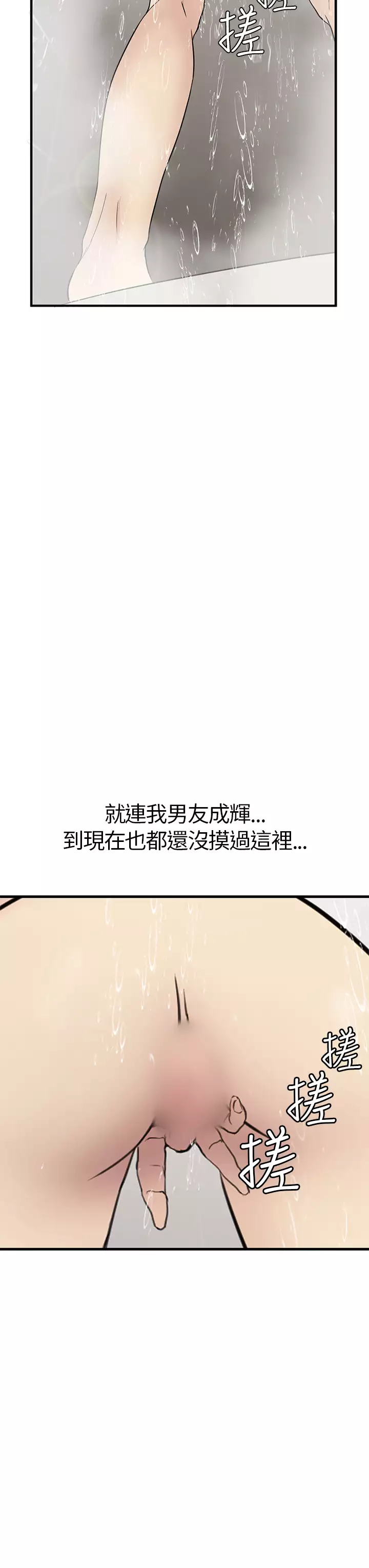 Si-Eun 诗恩 Ch.1~6