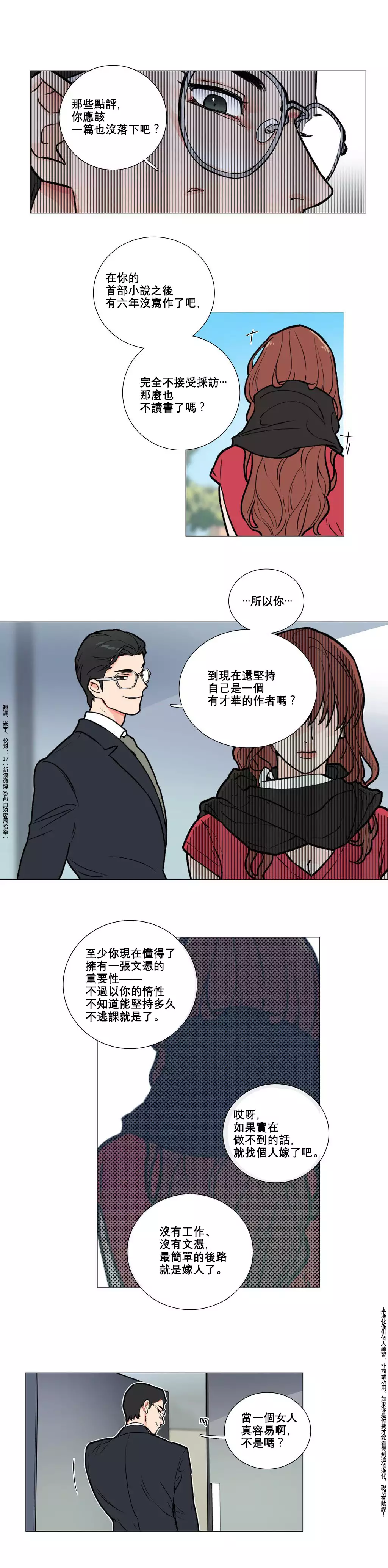 Sadistic Beauty | 虐美人 Ch.1-45