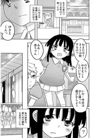 [Semimogura (Yoshiie)] Jinsei Game Alter