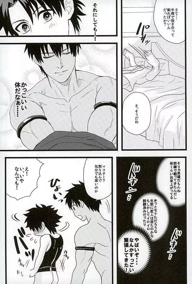 Eiyuu ni Soudan da!